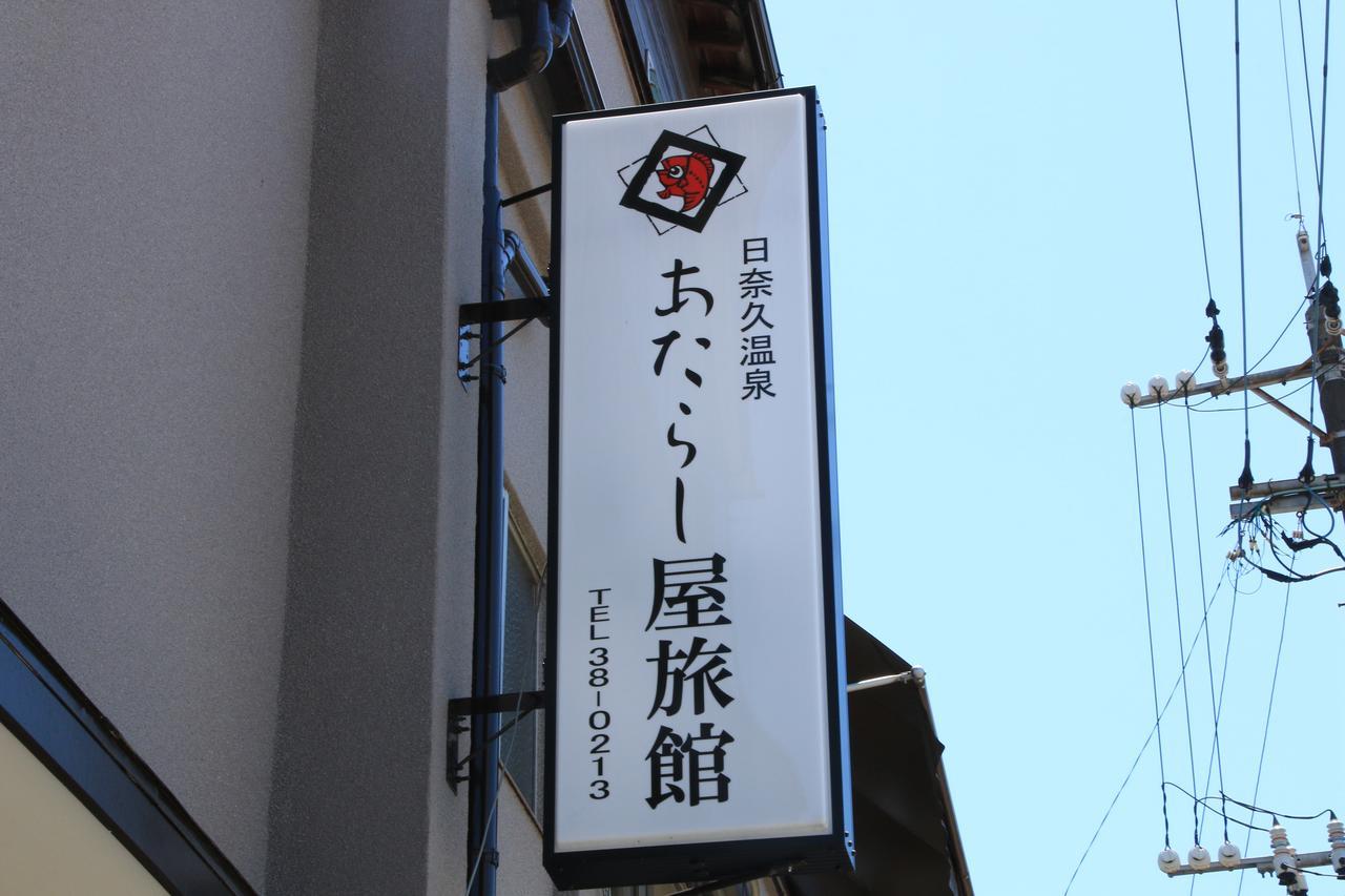 Atarashiya Ryokan Hinagu Kültér fotó